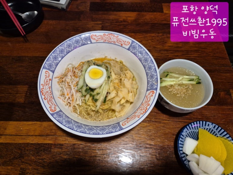 퓨전쓰촨1995 이미지