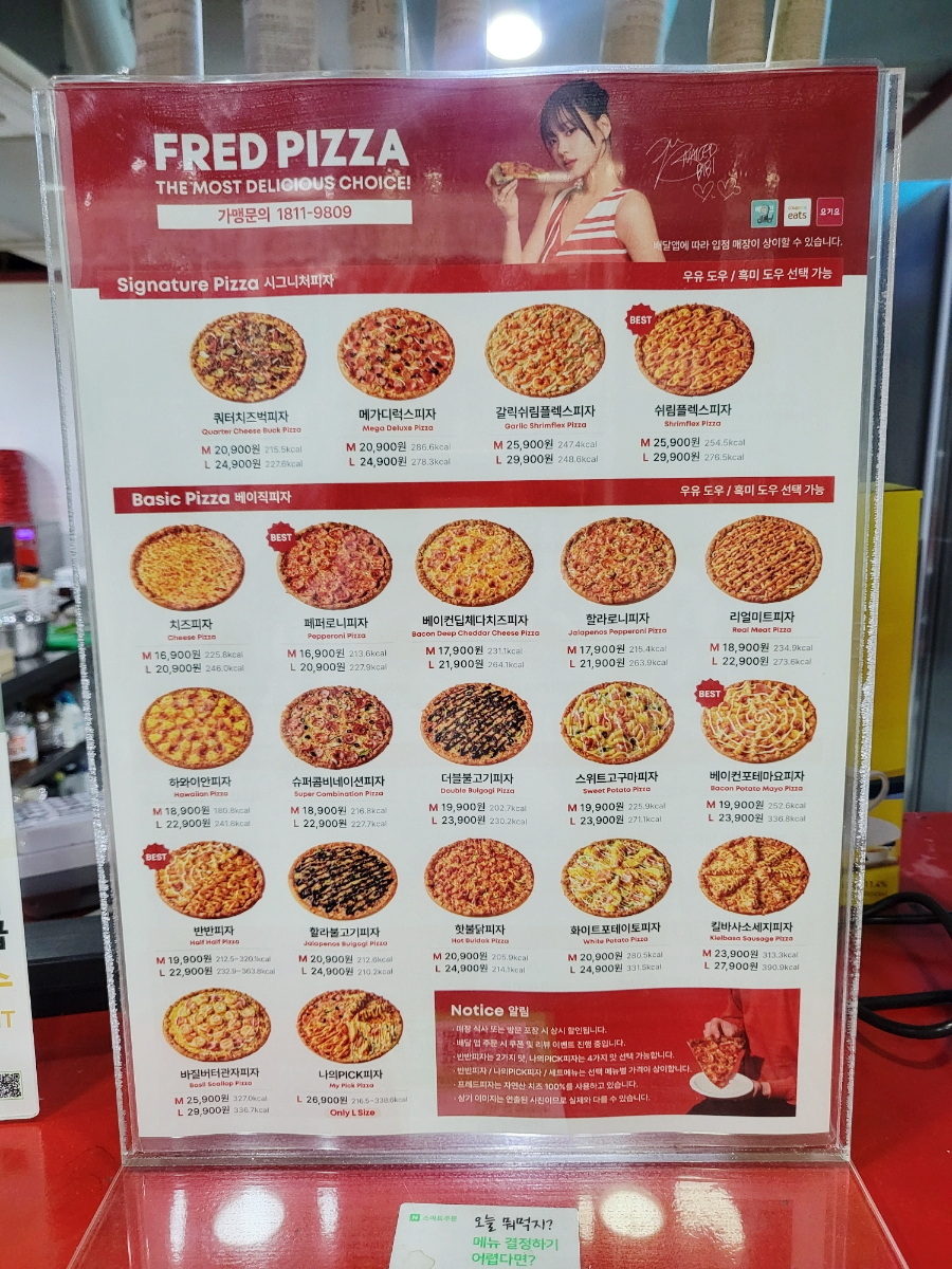 프레드피자 남산점 이미지