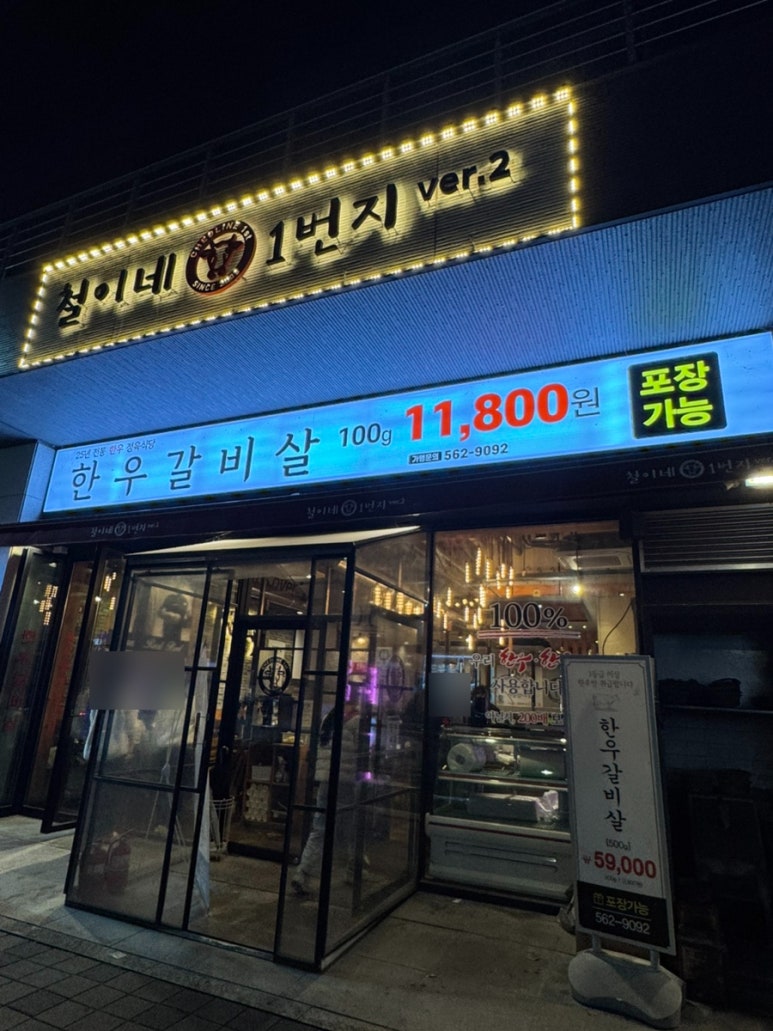철이네1번지 이미지