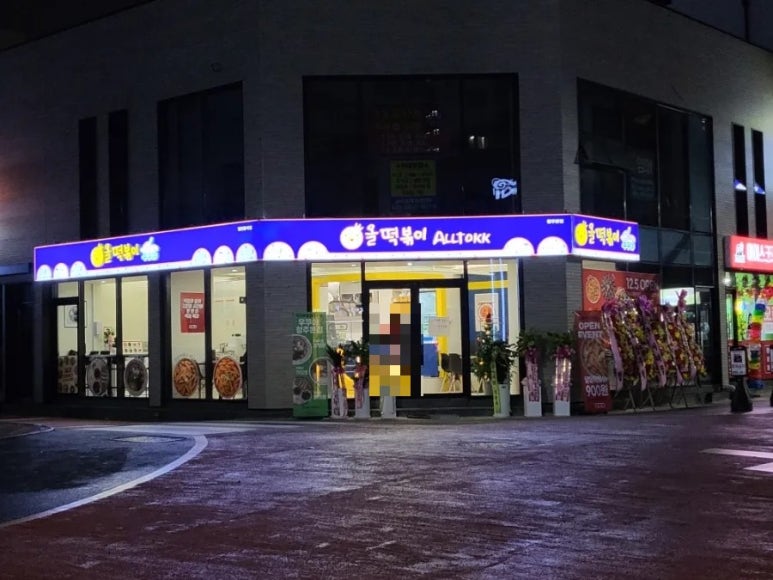 올떡&우쿠야청주 이미지