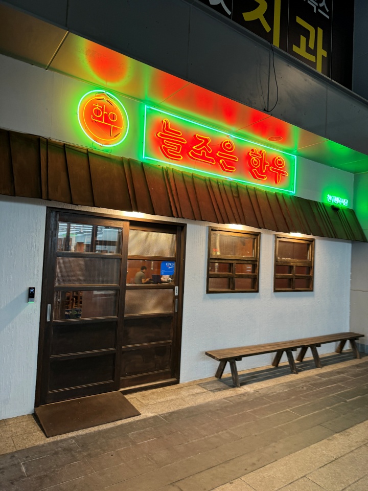 참조은 한우 이미지