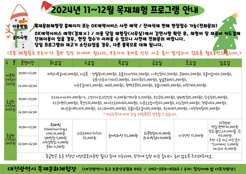 전동목재 이미지