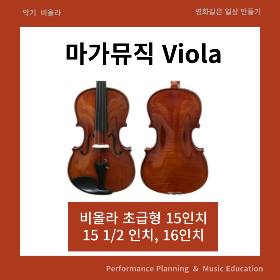 마가뮤직 이미지