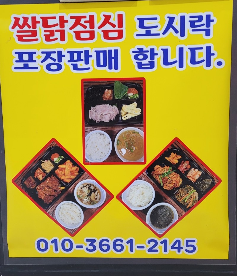 쌀쌀맞은닭 이미지