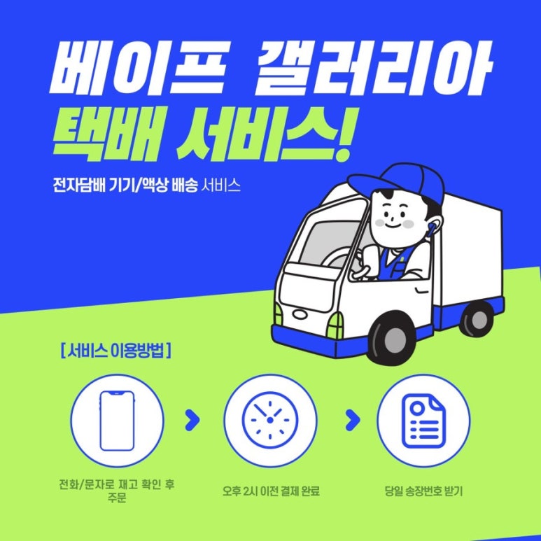 베이프(vape) 갤러리아 이미지