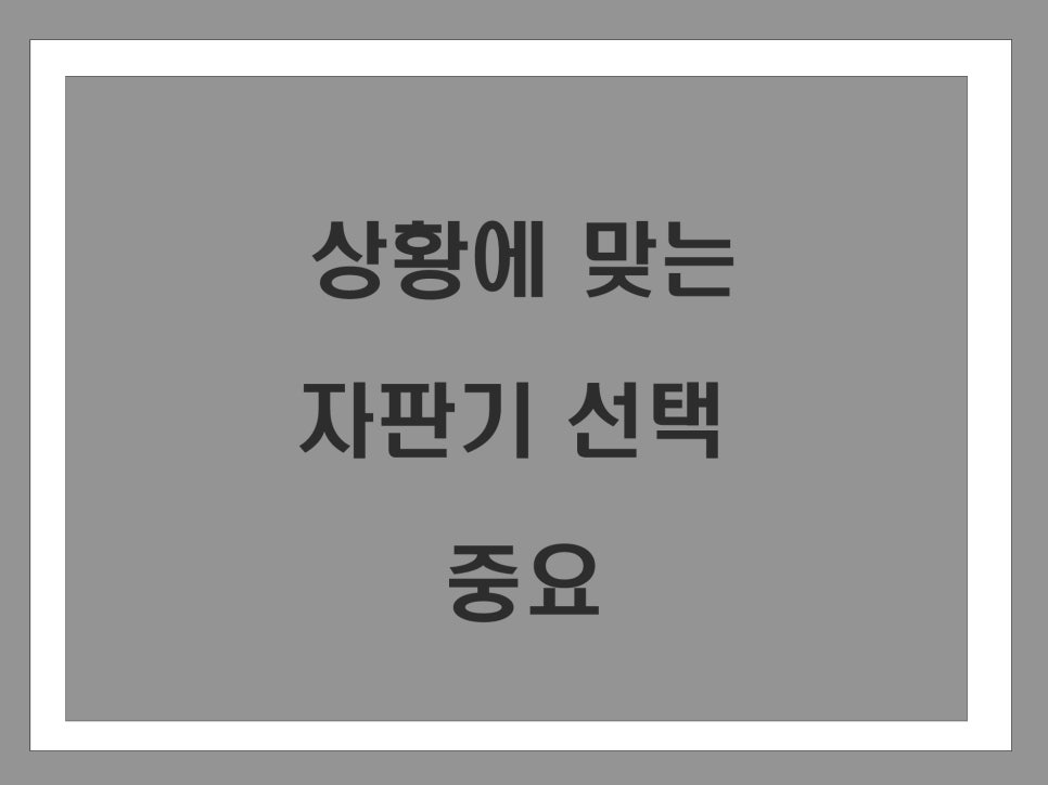 자판기연구소 이미지