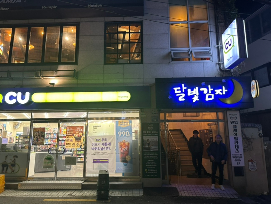 달빛감자 이미지