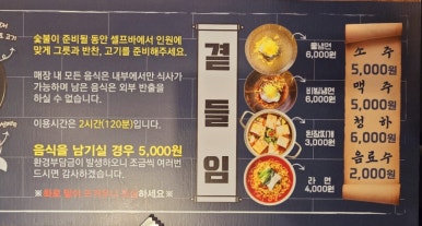고기싸롱월배 이미지