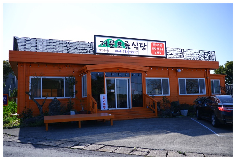 조천식당 이미지
