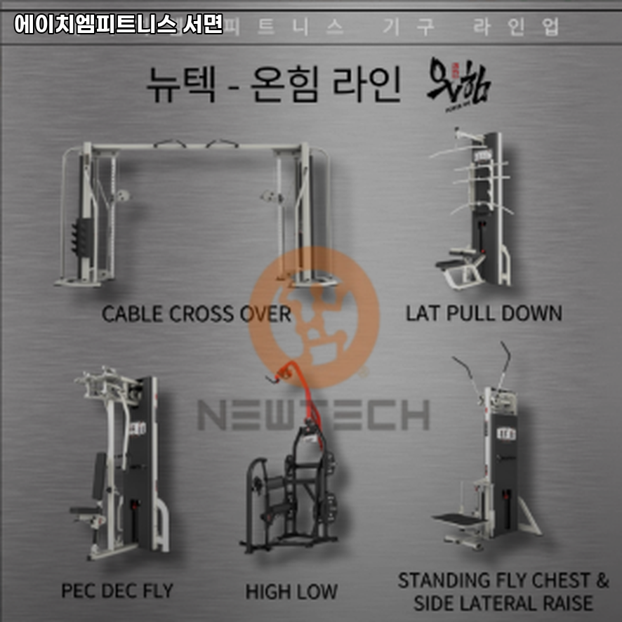 에이치엠휘트니스 이미지
