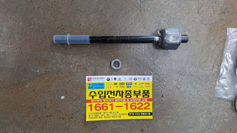 로드오토파츠 이미지