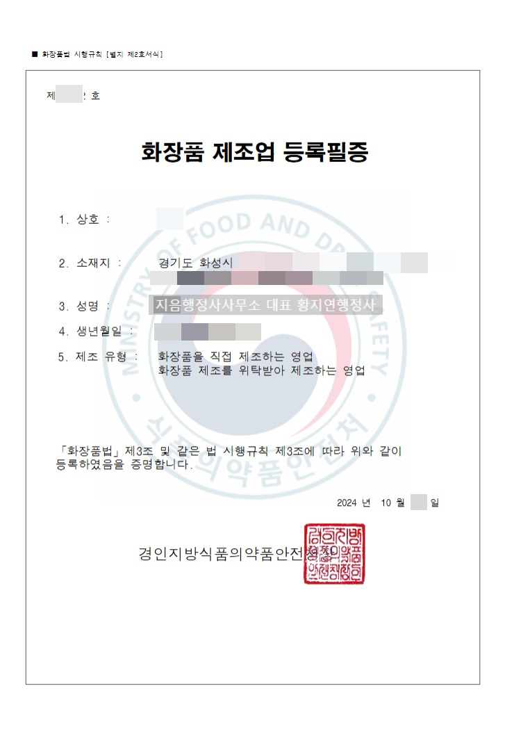 지음행정사사무소 이미지