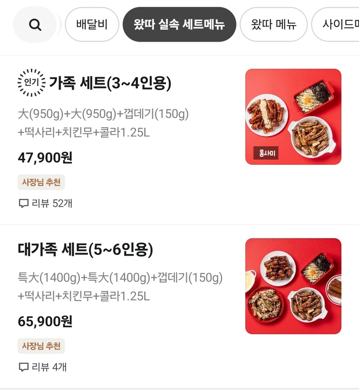 왔따쪽갈비 이미지