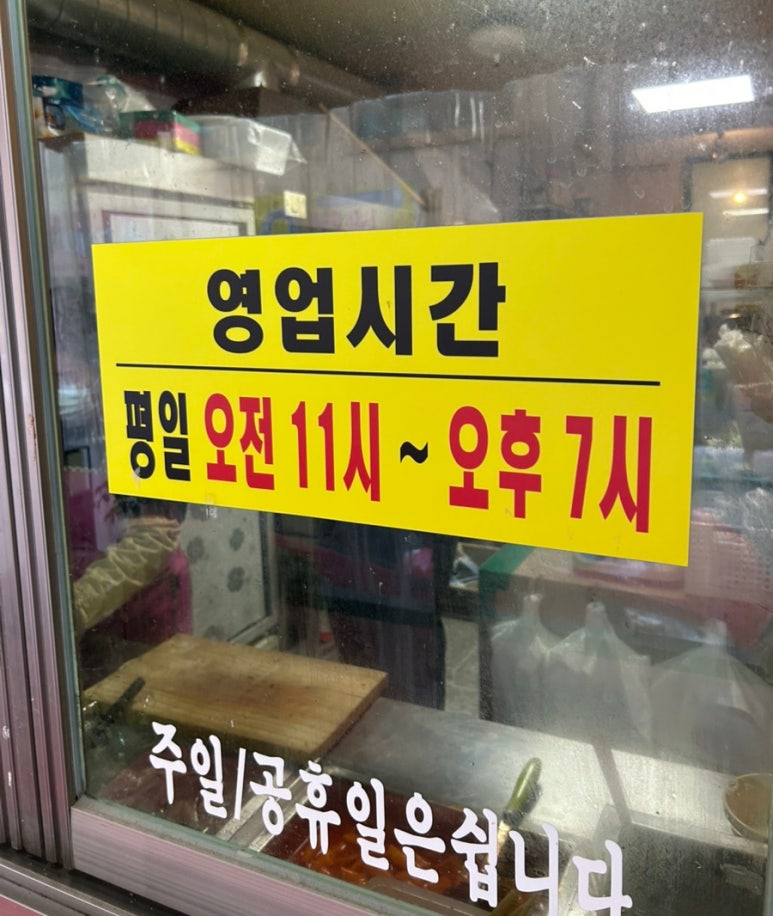 호야분식 이미지