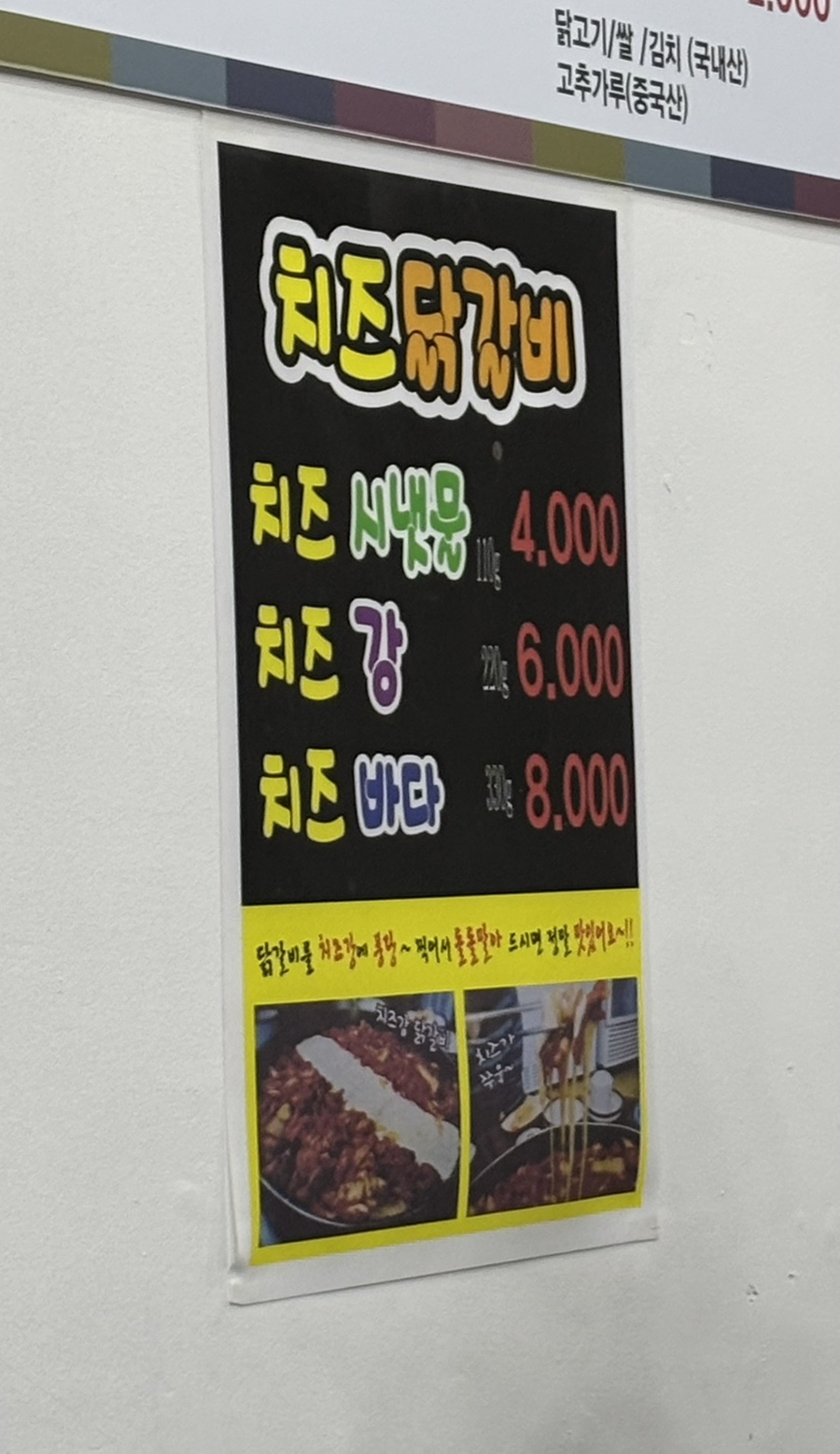 본가호반닭갈비막국수 이미지