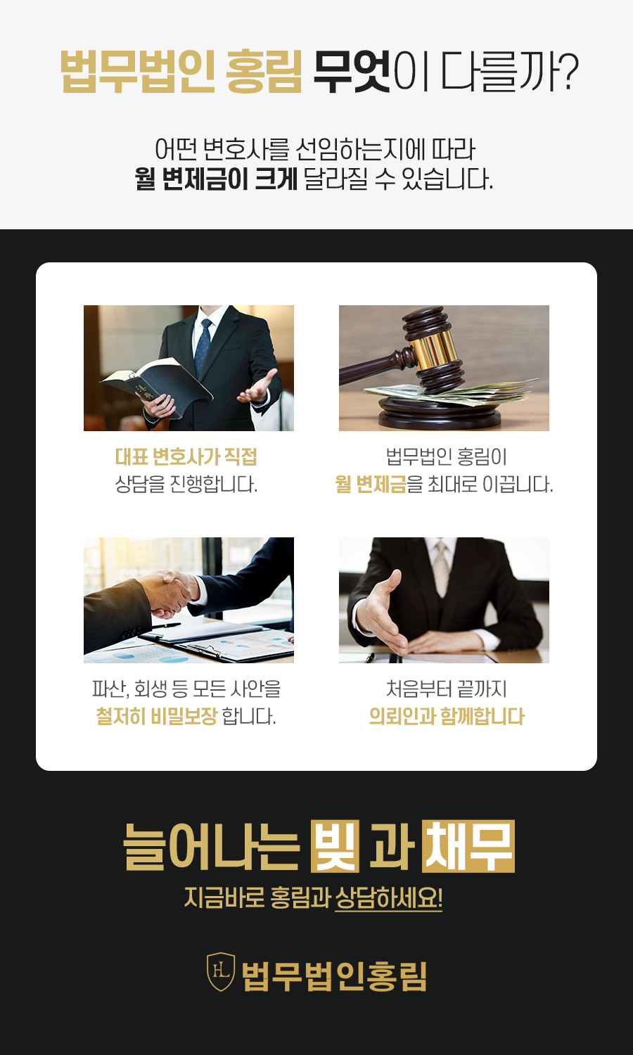 법무법인홍림 이미지