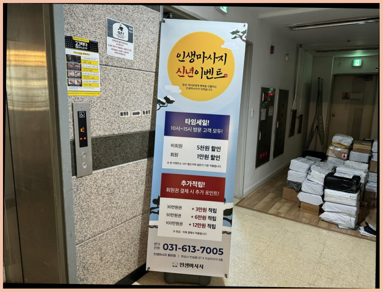 기대만족 동탄점 이미지