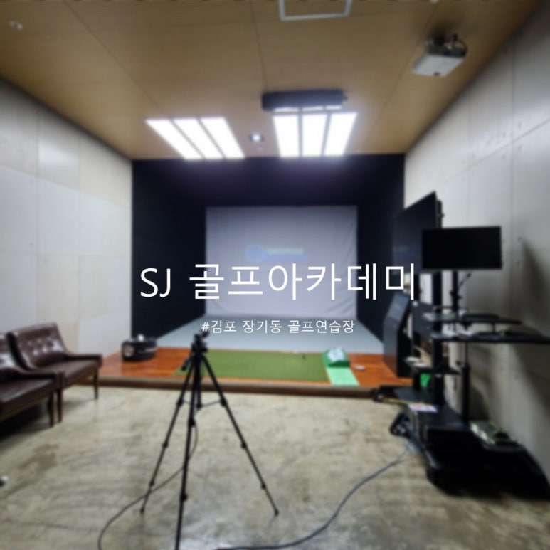 SJ스크린골프 이미지