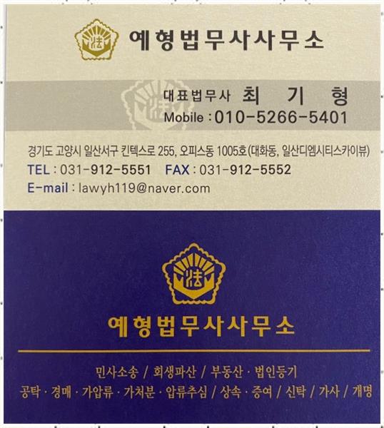 친절한법무사사무소 이미지