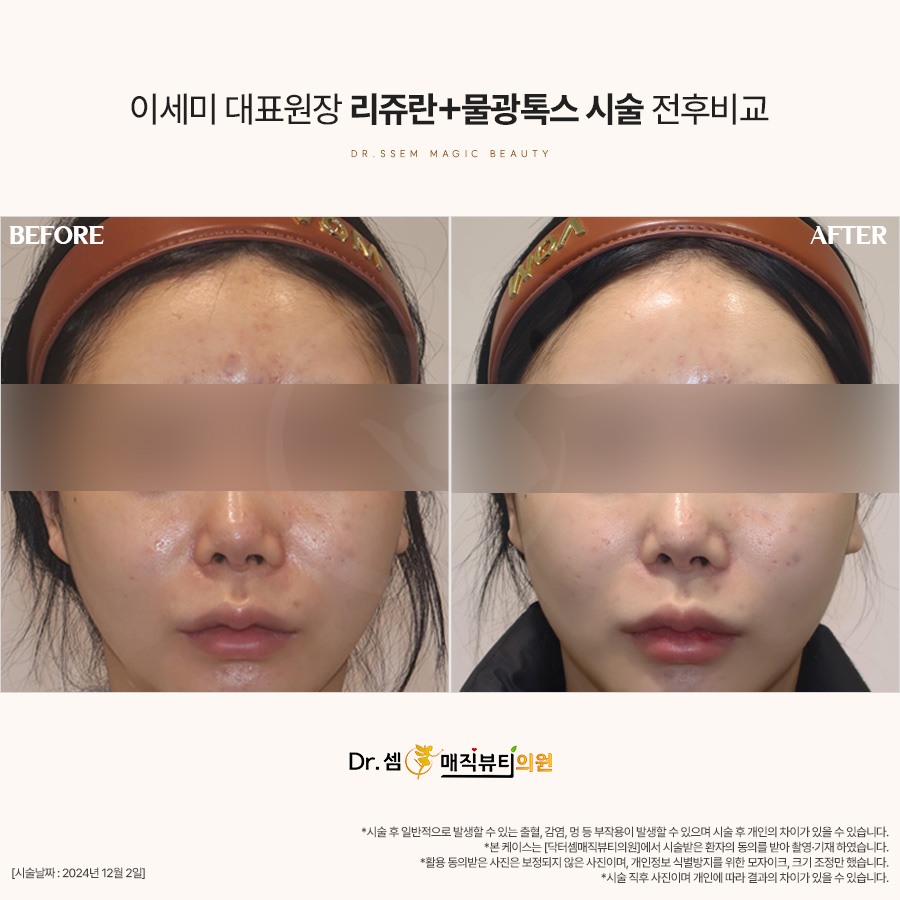 닥터셈매직뷰티 이미지