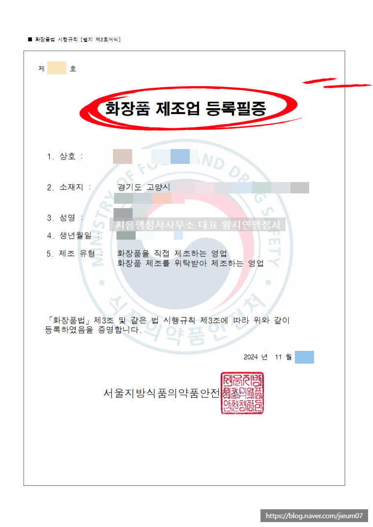 지음행정사사무소 이미지