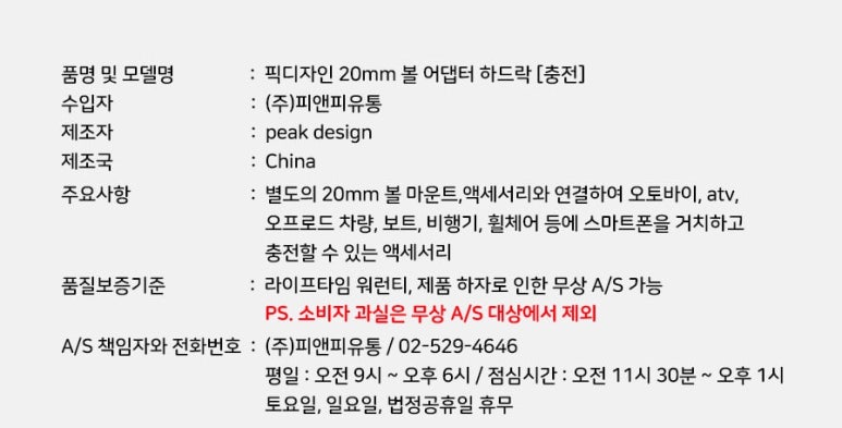 피앤피모바일 이미지