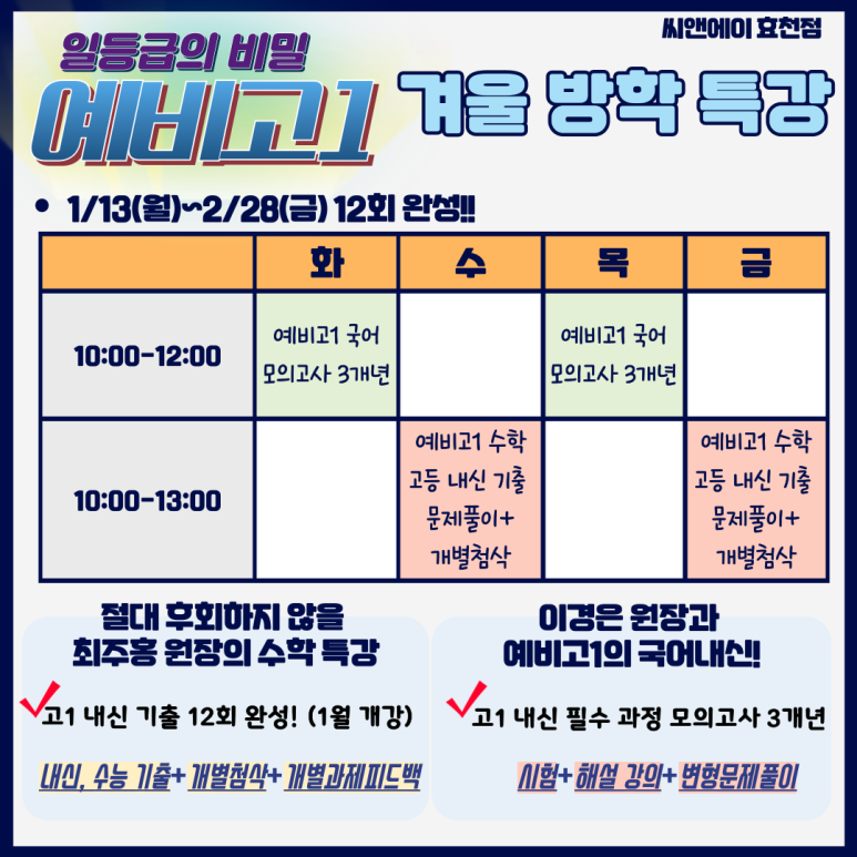 마스터씨앤에이 이미지