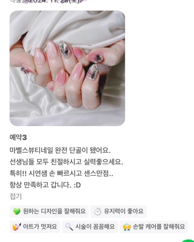 마벨스뷰티네일 이미지