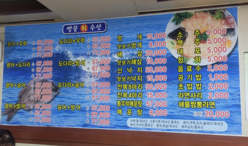 땅끝회수산 이미지