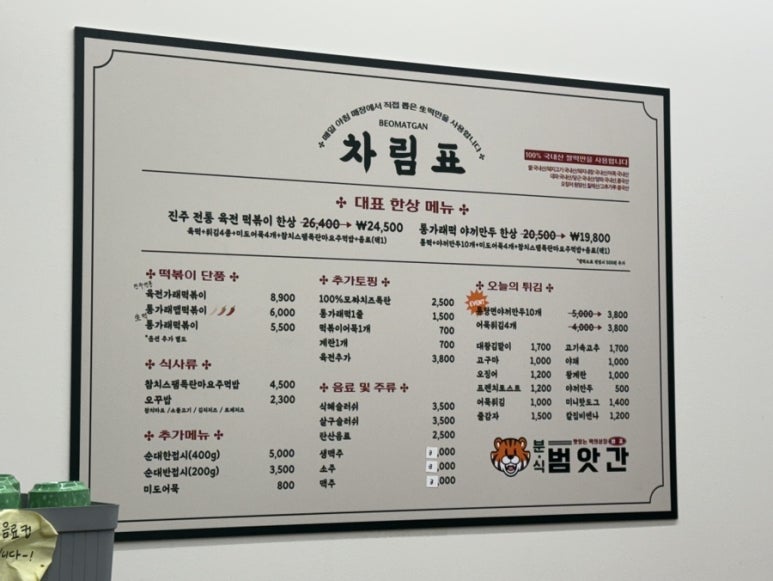 범앗간 경상대점 이미지
