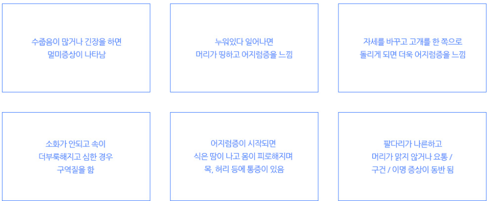 휴한의원 이미지