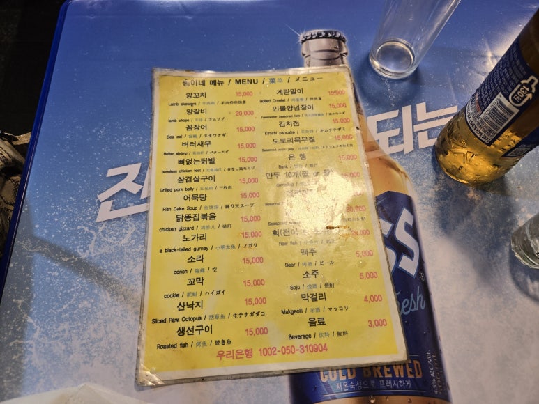 송이네포차 이미지