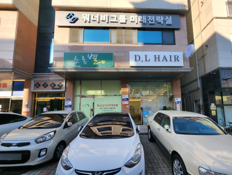 디엘헤어 이미지