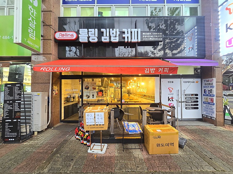 롤링김밥커피 이미지