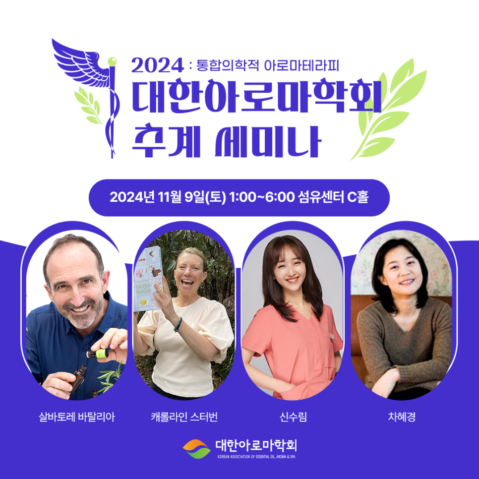 안녕아로마 이미지