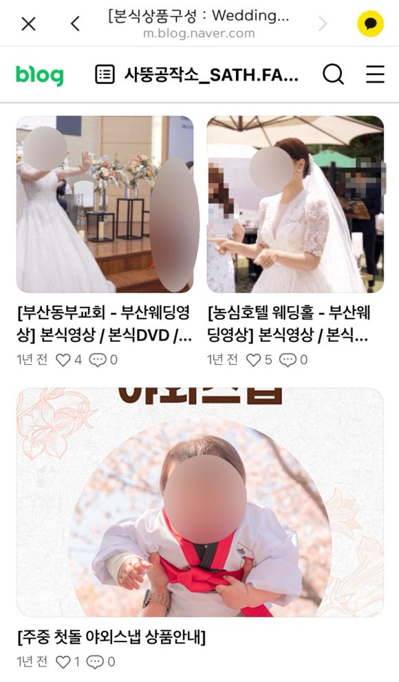 사뚱이네 이미지