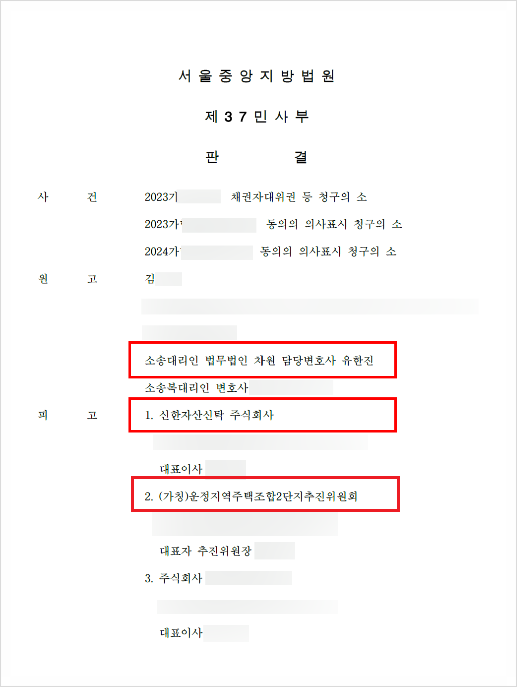 신한자산신탁 주식회사 이미지