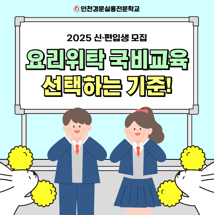 스타셰프실용전문학교 이미지