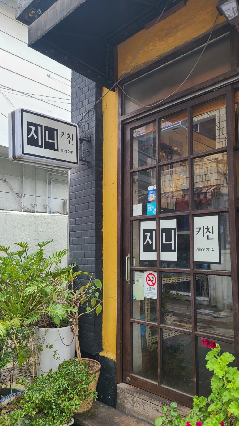지니한식뷔페 이미지
