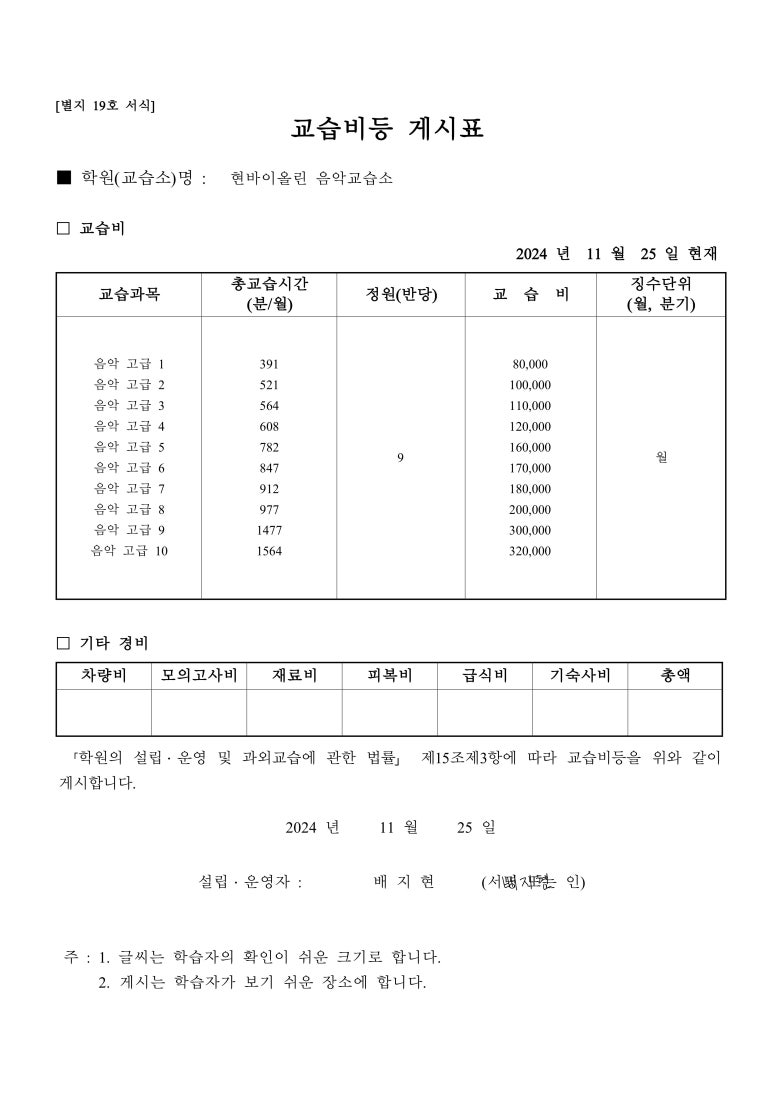 현바이올린교습소 이미지