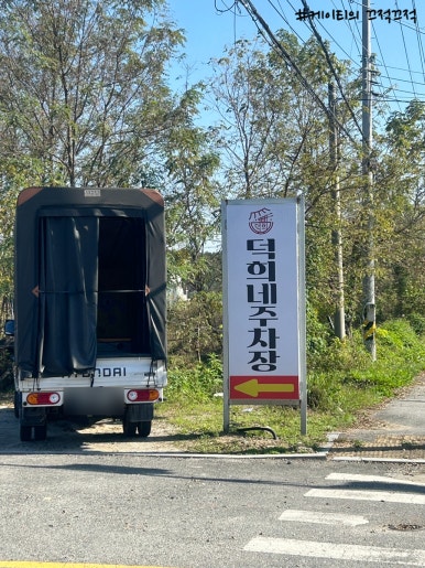덕희네짬뽕 이미지
