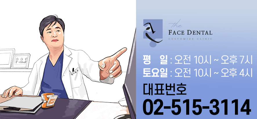 더페이스치과의원 이미지