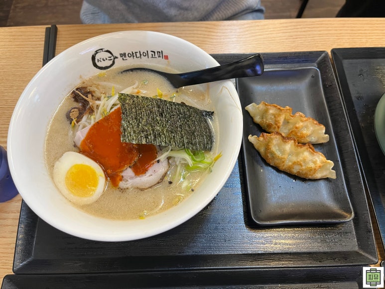 멘야다이고미 이미지