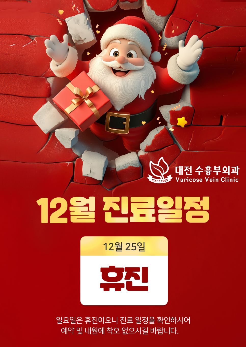 수흉부외과의원 이미지