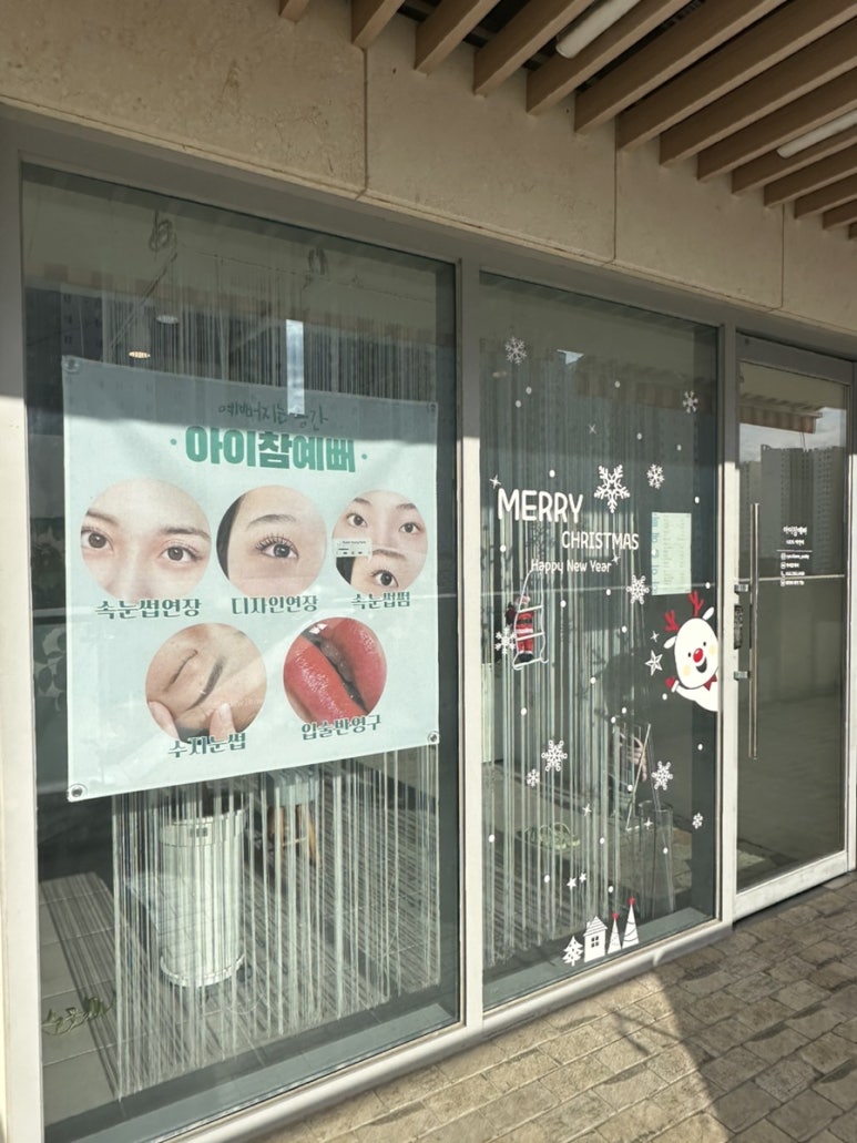 아이참예뻐 이미지