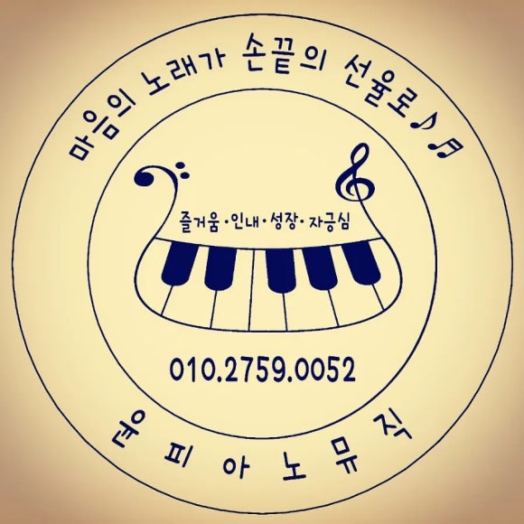 예찬음악학원 이미지