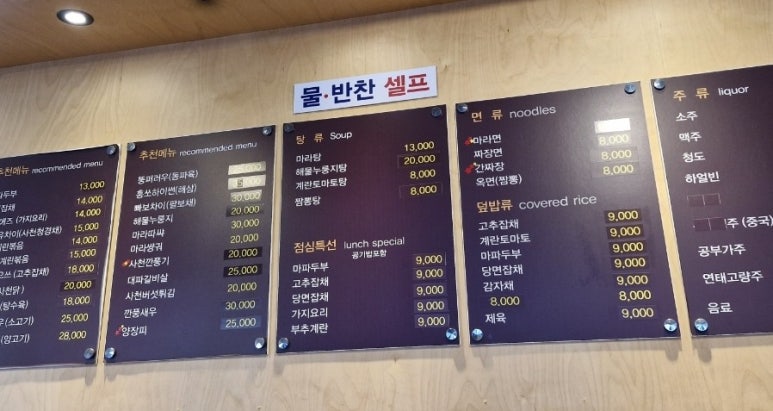 북경성반점 이미지