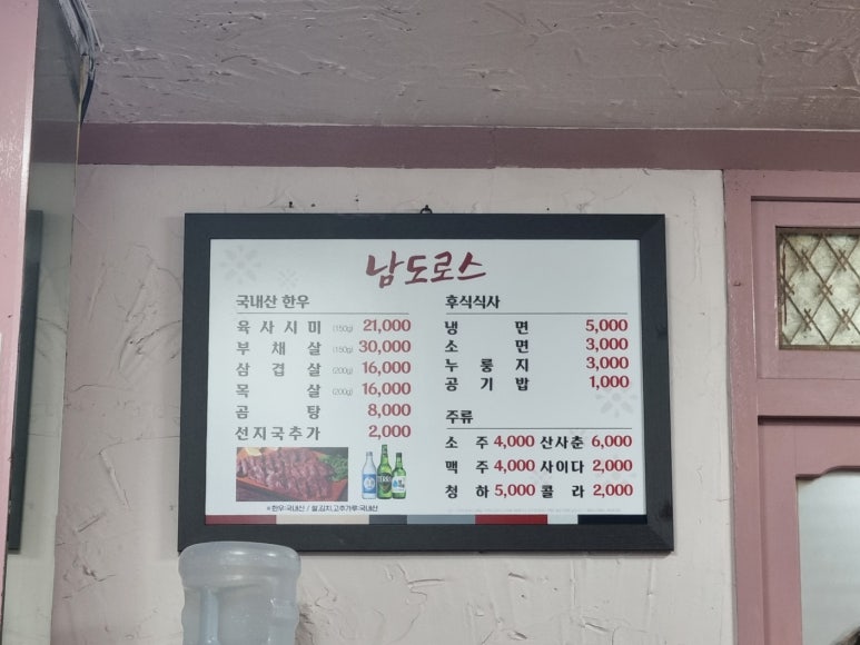 남도로스 이미지