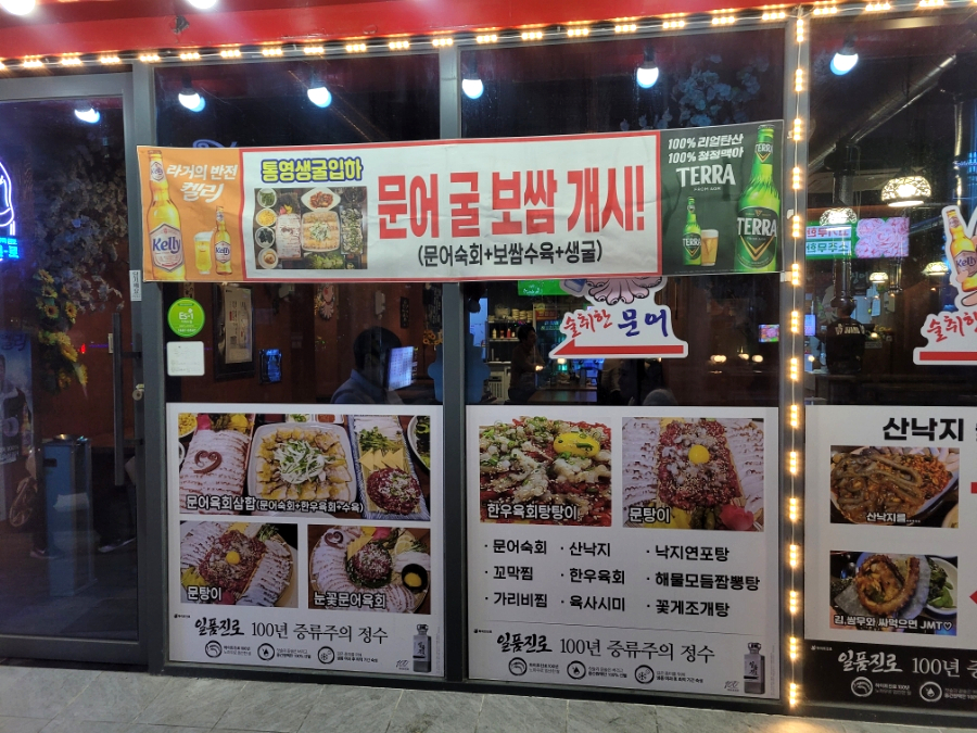 술취한문어 이미지