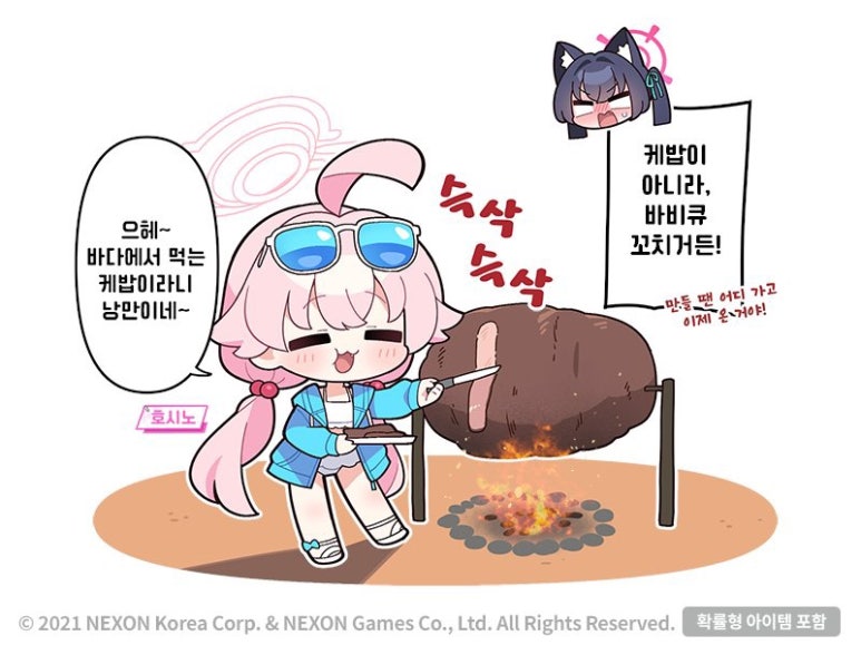바비큐타임 이미지